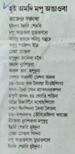 Read more about the article Hui Amadi Mapu Angouba🐕