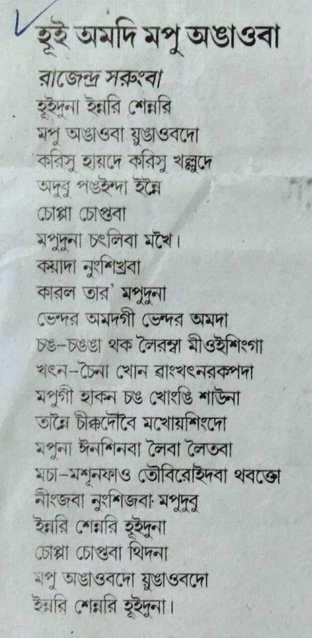 Read more about the article Hui Amadi Mapu Angouba🐕